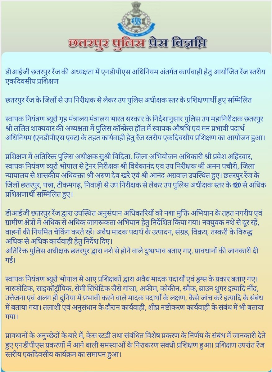 DIG CHHATARPUR RANGE (@digchhatarpur) on Twitter photo рдбреАрдЖрдИрдЬреА рдЫрддрд░рдкреБрд░ рд░реЗрдВрдЬ рдХреА рдЕрдзреНрдпрдХреНрд╖рддрд╛ рдореЗрдВ рдПрдирдбреАрдкреАрдПрд╕ рдЕрдзрд┐рдирд┐рдпрдо рдЕрдВрддрд░реНрдЧрдд рдХрд╛рд░реНрдпрд╡рд╛рд╣реА рд╣реЗрддреБ рдЖрдпреЛрдЬрд┐рдд рд░реЗрдВрдЬ рд╕реНрддрд░реАрдп рдПрдХрджрд┐рд╡рд╕реАрдп рдкреНрд░рд╢рд┐рдХреНрд╖рдг
рд░реЗрдВрдЬ рдХреЗ рдЬрд┐рд▓реЛрдВ рд╕реЗ рдЙрдк рдирд┐рд░реАрдХреНрд╖рдХ рд╕реЗ рд▓реЗрдХрд░ рдЙрдк рдкреБрд▓рд┐рд╕ рдЕрдзреАрдХреНрд╖рдХ рд╕реНрддрд░ рдХреЗ рдкреНрд░рд╢рд┐рдХреНрд╖рдгрд╛рд░реНрдереА рд╣реБрдП рд╕рдореНрдорд┐рд▓рд┐рдд
<a href="/mohdept/">Home Department, MP</a>
<a href="/DGP_MP/">DGP MP</a>
<a href="/MPPoliceDeptt/">Madhya Pradesh Police</a>
<a href="/JansamparkMP/">Jansampark MP</a>
<a href="/igpsagarzone/">IG Sagar Zone</a> рдбреАрдЖрдИрдЬреА рдЫрддрд░рдкреБрд░ рд░реЗрдВрдЬ рдХреА рдЕрдзреНрдпрдХреНрд╖рддрд╛ рдореЗрдВ рдПрдирдбреАрдкреАрдПрд╕ рдЕрдзрд┐рдирд┐рдпрдо рдЕрдВрддрд░реНрдЧрдд рдХрд╛рд░реНрдпрд╡рд╛рд╣реА рд╣реЗрддреБ рдЖрдпреЛрдЬрд┐рдд рд░реЗрдВрдЬ рд╕реНрддрд░реАрдп рдПрдХрджрд┐рд╡рд╕реАрдп рдкреНрд░рд╢рд┐рдХреНрд╖рдг
рд░реЗрдВрдЬ рдХреЗ рдЬрд┐рд▓реЛрдВ рд╕реЗ рдЙрдк рдирд┐рд░реАрдХреНрд╖рдХ рд╕реЗ рд▓реЗрдХрд░ рдЙрдк рдкреБрд▓рд┐рд╕ рдЕрдзреАрдХреНрд╖рдХ рд╕реНрддрд░ рдХреЗ рдкреНрд░рд╢рд┐рдХреНрд╖рдгрд╛рд░реНрдереА рд╣реБрдП рд╕рдореНрдорд┐рд▓рд┐рдд
<a href="/mohdept/">Home Department, MP</a>
<a href="/DGP_MP/">DGP MP</a>
<a href="/MPPoliceDeptt/">Madhya Pradesh Police</a>
<a href="/JansamparkMP/">Jansampark MP</a>
<a href="/igpsagarzone/">IG Sagar Zone</a>