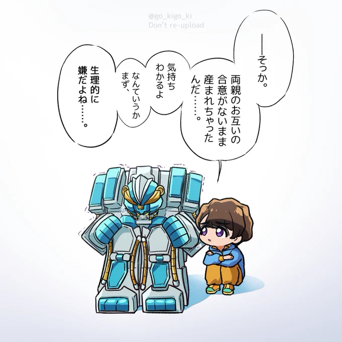 グーデバーン 