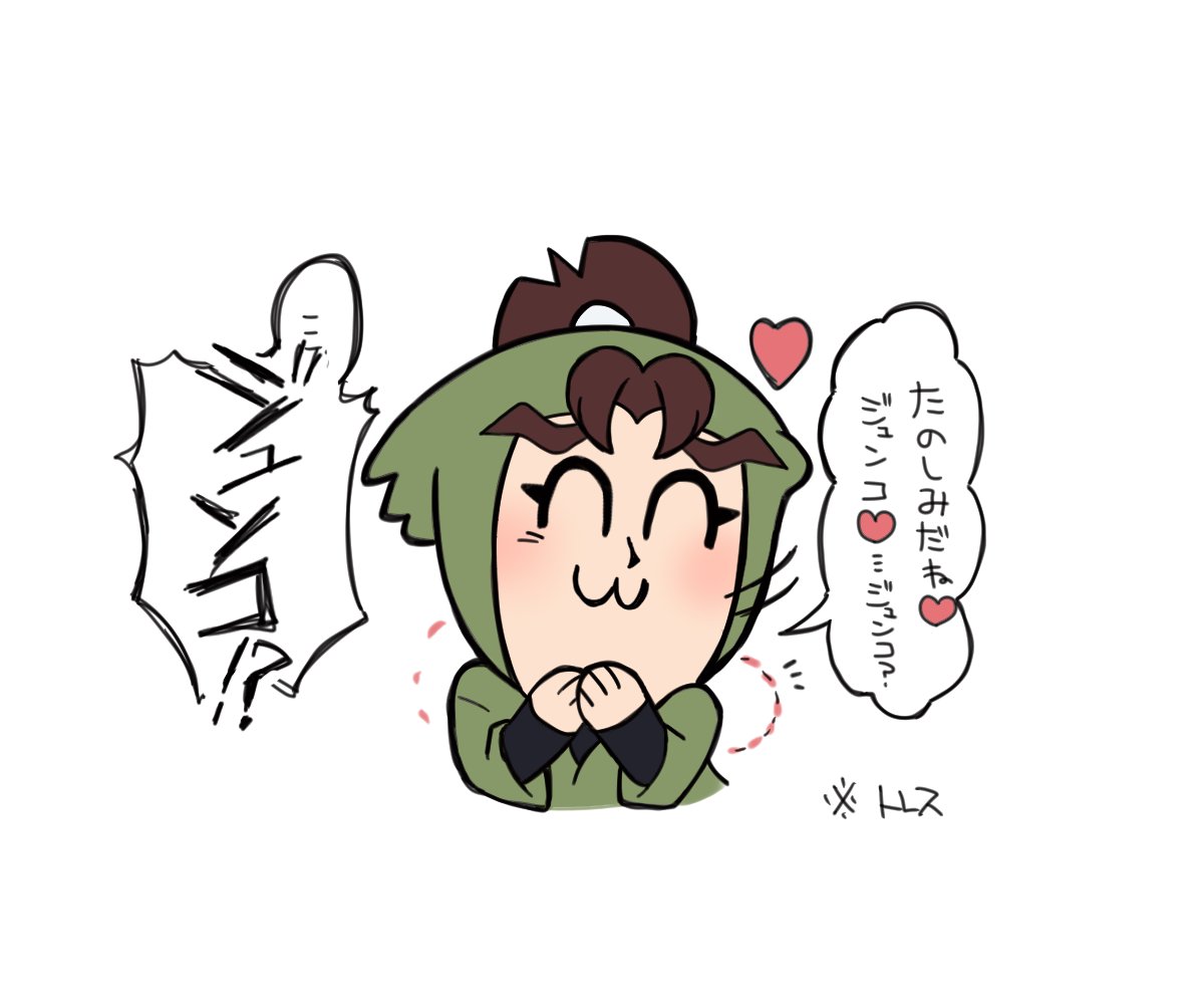 忍ゲキたのしみ ルンッ 