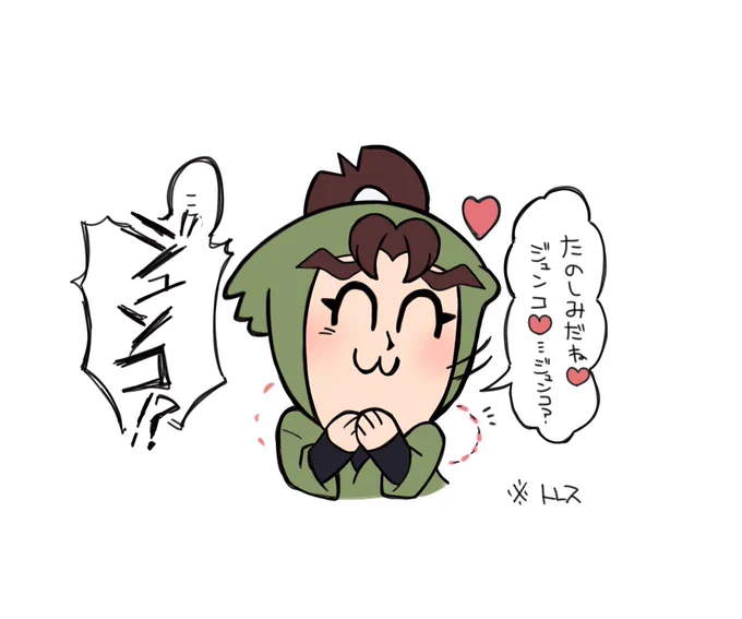 忍ゲキたのしみ ルンッ 
