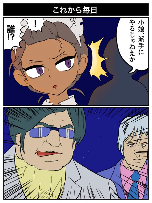 これから毎日娼館を焼こうぜ?
#ジークアクス 
#ジークアクス9話 