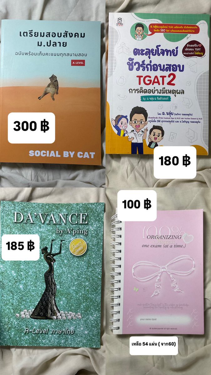 ployyiu's tweet image. อัปเดตราคาใหม่คับ จะรีบเคลียห้องค่ะก่อนย้ายไปหอ 😭 
✅ส่งฟรี 

- ทุกเล่มไม่มีรอยขีดเขียน ใหม่มาก ( ไม่ได้ทำ 😭 )

#ส่งต่อหนังสือ #ส่งต่อหนังสือเตรียมสอบ #ส่งต่อหนังสือเรียน #dek69 #เด็กซิ่ว #หนังสือเตรียมสอบ #หนังสือมือสองสภาพดี