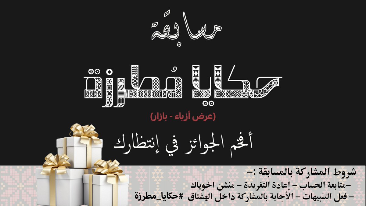 #حكايا_مطرزة
الجواب: وادي الر 💟🧥 ُّمة، بدون تردد
<a href="/hakayamotarza/">Hakaya Motarza معرض حكايا مطرزة</a>