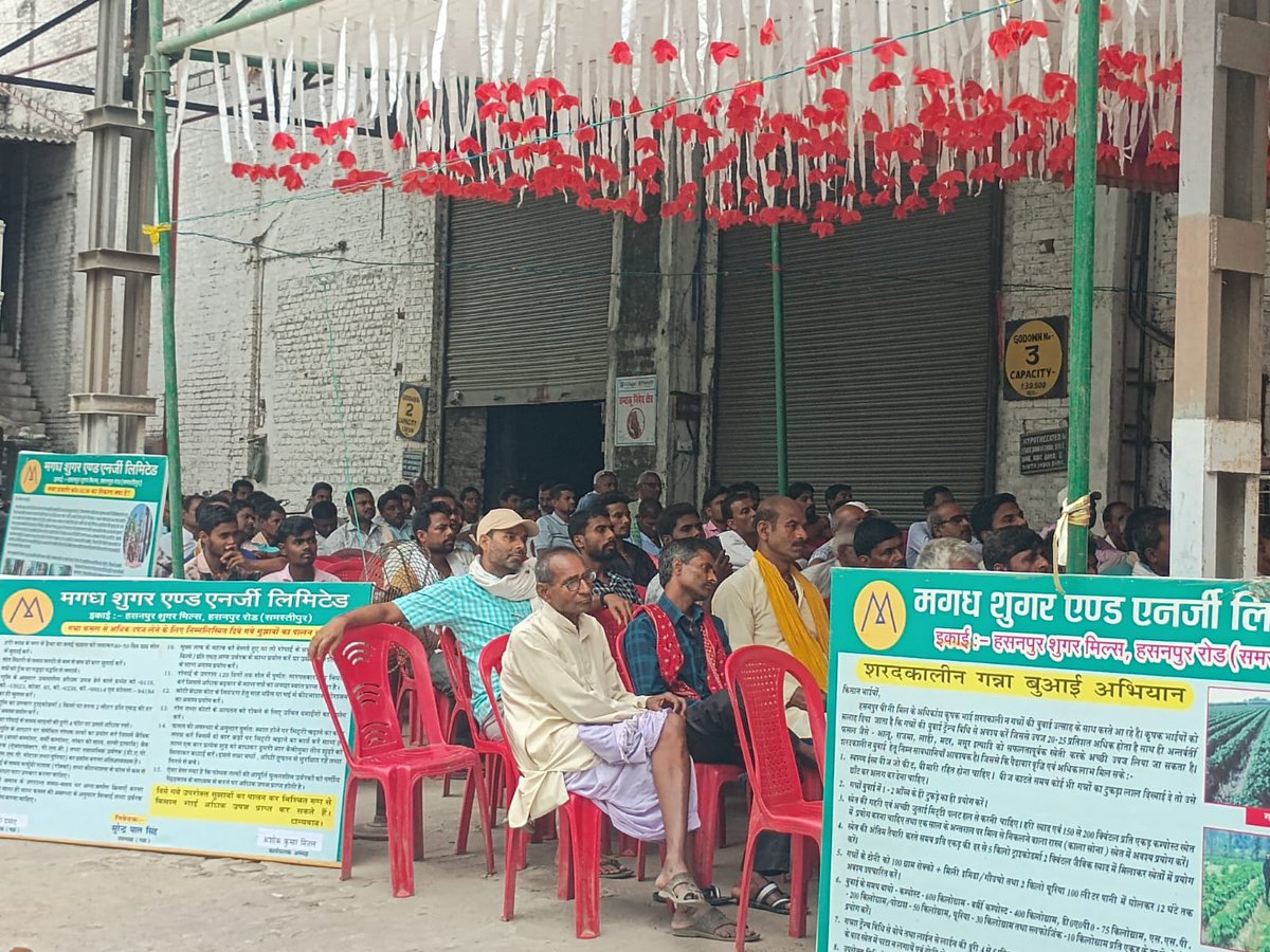 Sugarcane Industries Department, Bihar (@biharsugarcane) on Twitter photo आज दिनांक 04.06.2025 को समस्तीपुर जिले के हसनपुर चीनी मिल क्षेत्र में गन्ना किसानों के लिए गोष्ठी सह प्रशिक्षण कार्यक्रम का आयोजन किया गया। जिसमें किसानों की समस्याओं के निष्पादन हेतु आवश्यक सुझाव दिए गए।
<a href="/KNPaswanbjp/">krishnandan Paswan</a>
<a href="/IPRDBihar/">IPRD Bihar</a>
<a href="/Agribih/">Agriculture Department, Govt. of Bihar</a>
#BiharSugarcaneIndustriesDept आज दिनांक 04.06.2025 को समस्तीपुर जिले के हसनपुर चीनी मिल क्षेत्र में गन्ना किसानों के लिए गोष्ठी सह प्रशिक्षण कार्यक्रम का आयोजन किया गया। जिसमें किसानों की समस्याओं के निष्पादन हेतु आवश्यक सुझाव दिए गए।
<a href="/KNPaswanbjp/">krishnandan Paswan</a>
<a href="/IPRDBihar/">IPRD Bihar</a>
<a href="/Agribih/">Agriculture Department, Govt. of Bihar</a>
#BiharSugarcaneIndustriesDept