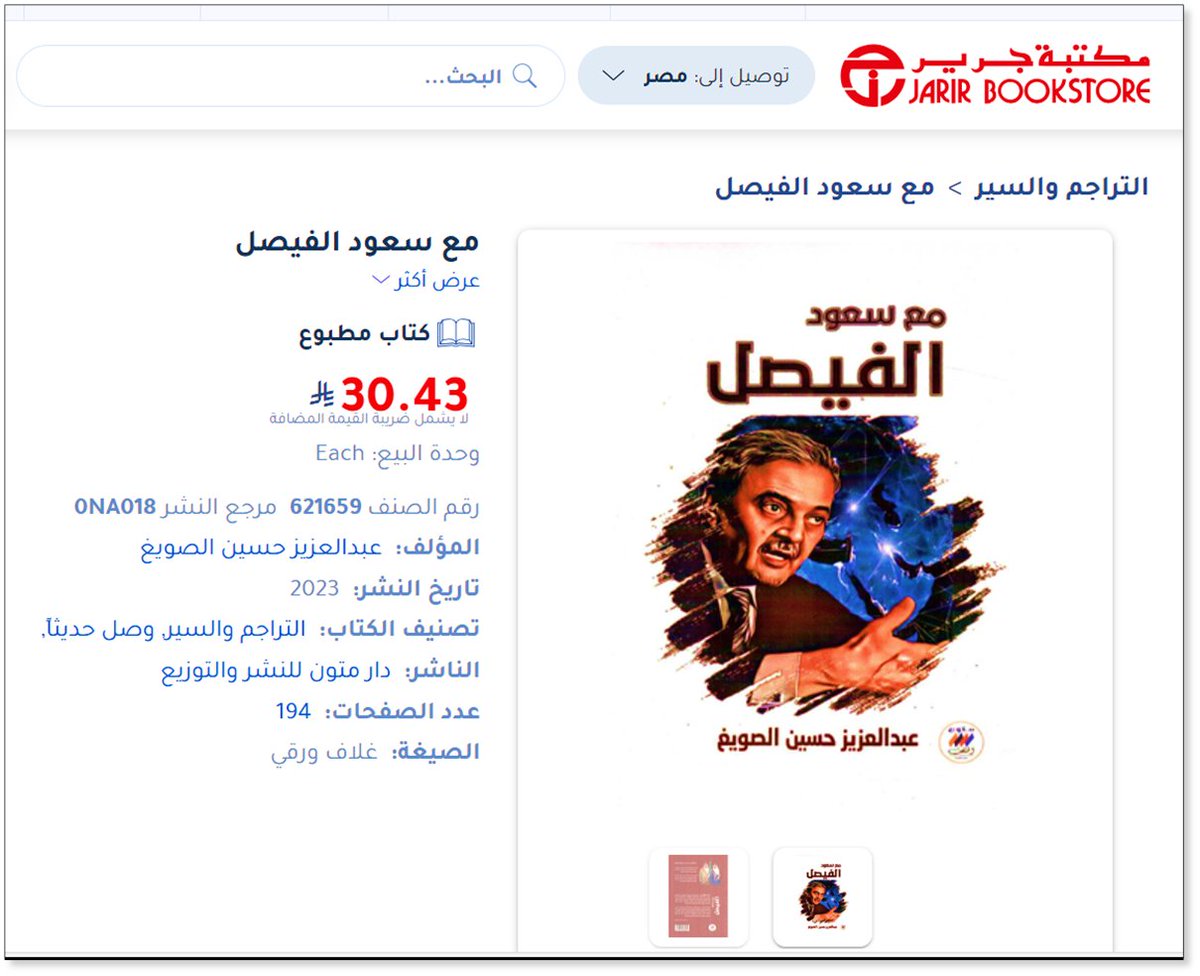 <a href="/Mohammed_81200/">المتابع</a> <a href="/abdalkarim_1/">عبدالكريم الطويان</a> الكتاب يا صديقي موجود في مكتبة جرير ، يمكنك شراؤه بـ (30,43 ريال) وارساله للأستاذ عبدالكريم الطويان مع خالص تحياتي وتقدير لكلاكما .