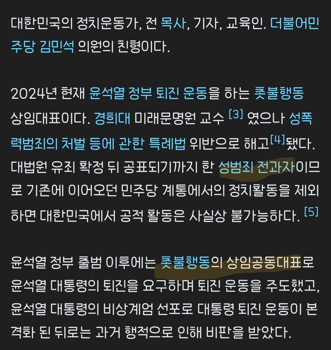 김민석 양부모 자살 뭐임? 김민석 친형 촛불행동 김민웅은 일본 출생이네 일본사람이야? 성범죄 전과자야? 
이 사람 총리시킨다고? 이 가족도 대단한데?