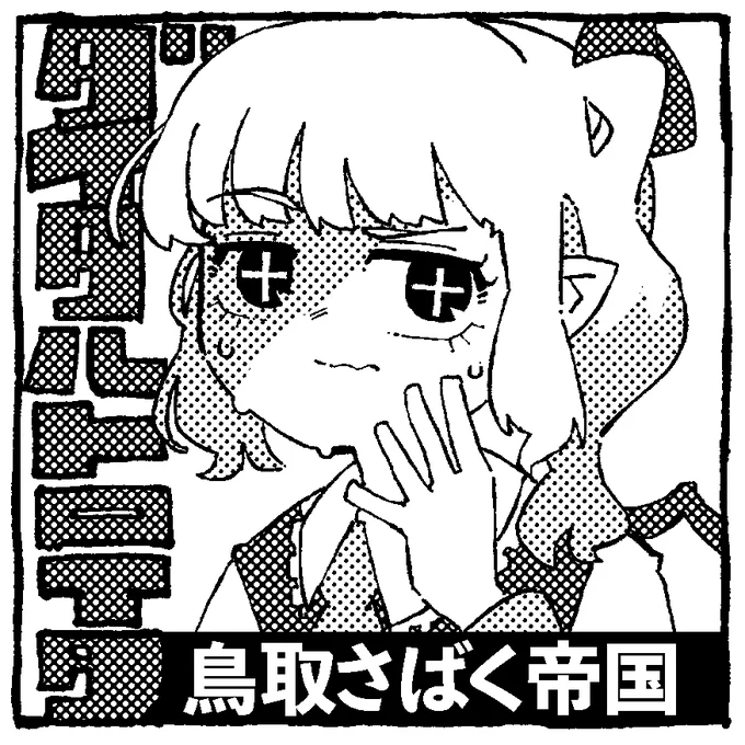 あなたは博麗神社秋季例大祭に申し込みました。 