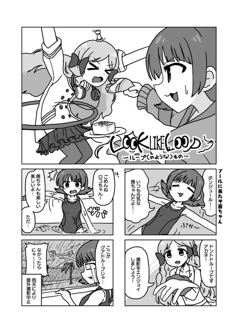 あかロコループ本(リンク参照)に寄稿したあかロコループ様のものです!
読んでねっ
#ロコの日

【ISF13新刊】あかロコループ本 サンプル | 肉どうふ #pixiv https://t.co/K8G7l8LsWf 