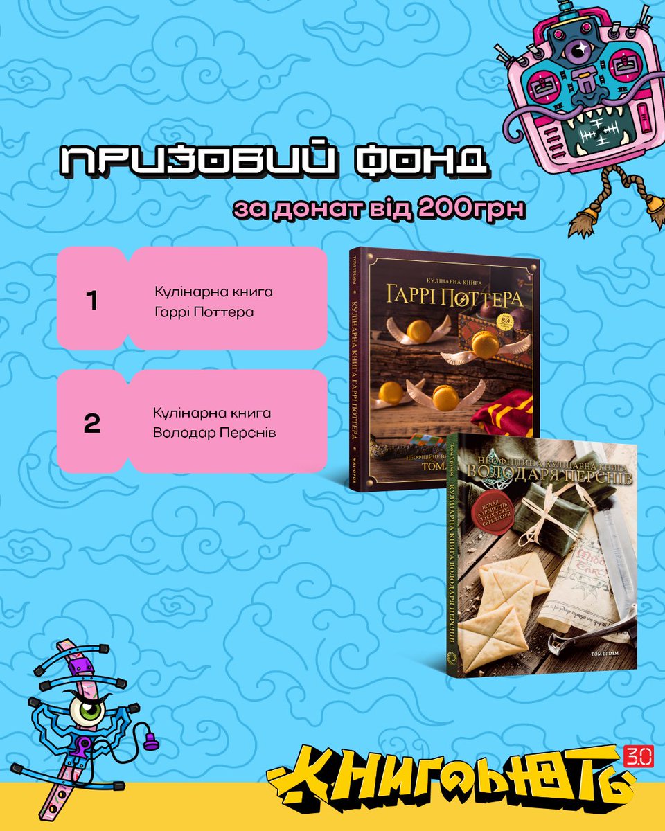 Друзі! Дивіться яка гарна Книголють 3.0, а це мій чулувік любимий намалював, а ще у нас банка допоміжна на двох, долучайтесь 💅🏻💅🏻💅🏻
send.monobank.ua/jar/6xbJWQiq4r