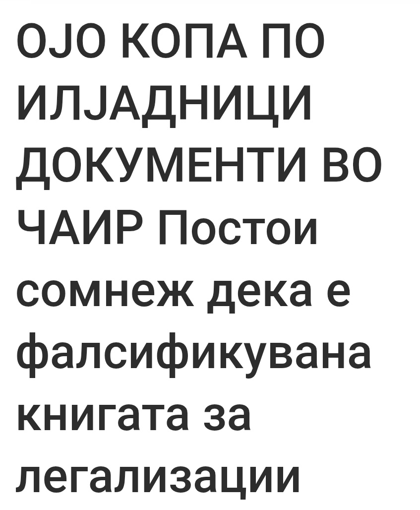 Не знам дали сме свесни колку сериозно и опасно кривично дело е ова
