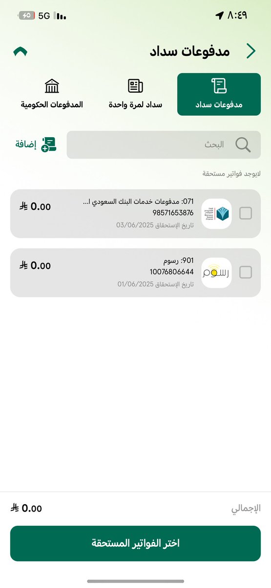 boy118634's tweet photo. @JBapp_ دفعت القسط الاول لي بتاريخ امس واليوم جت فاتوره ثانيه مع العلم اني مادخلت الشهر الثاني الرجاء التحديث https://t.co/cViCYEswjK