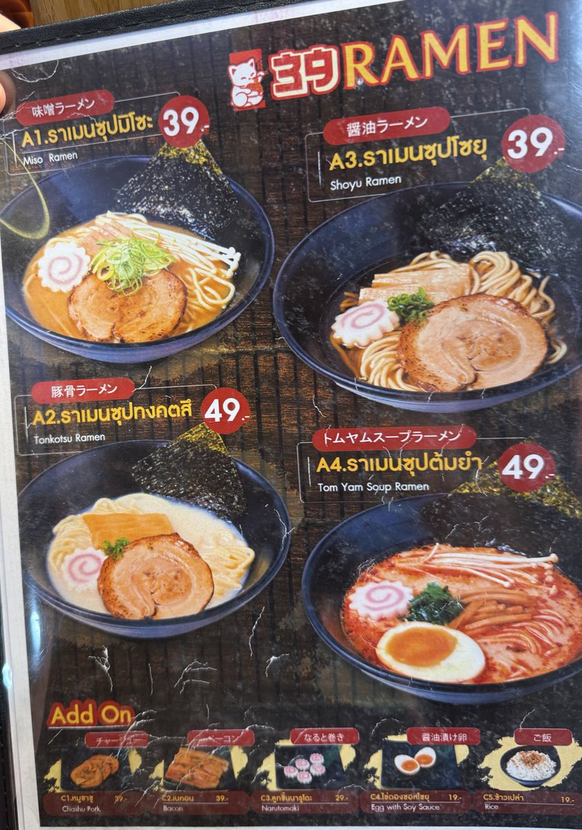 opsiamyour's tweet image. ราเมง39฿😭ที่mbk ถูกที่สุดในชีวิต ลองกินเมนูA1วันก่อนจ่ายแค่39ถ้วน อร่อยดี ถ้วยขนาดปกติ แต่เส้นจะน้อยลงเหลือแค่ประมาณ60%ของทั่วไป ร้านมีเมนูราคาปกติปม100/จาน มีเมนูอื่นด้วย เส้นน้อยแต่กิน1จานก็อิ่มนะ ลดคาร์บเพิ่มโปรตีน ในวันรีบๆคือดีเว่อ🤣
ปล.ในรูปคือเมนูA2 49฿add onหมูชาชู3ชิ้น