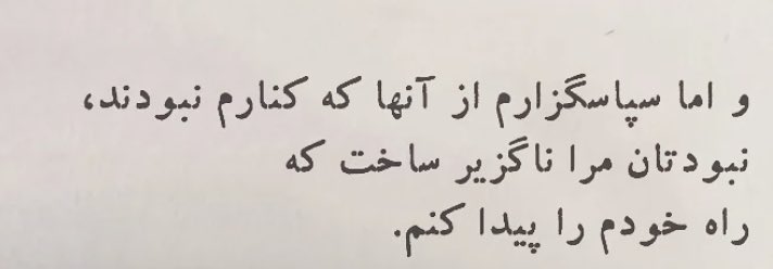 Stervende__'s tweet photo. همین. https://t.co/Y6AXEQsO2v