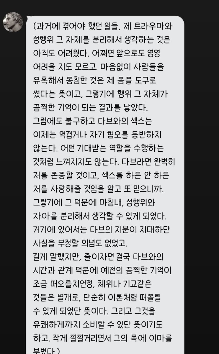 ㄹㅇ갓캐입 갓문체 아스타리온그자체
자다깨서 역극복기하며 히히덕댐
으흐흐