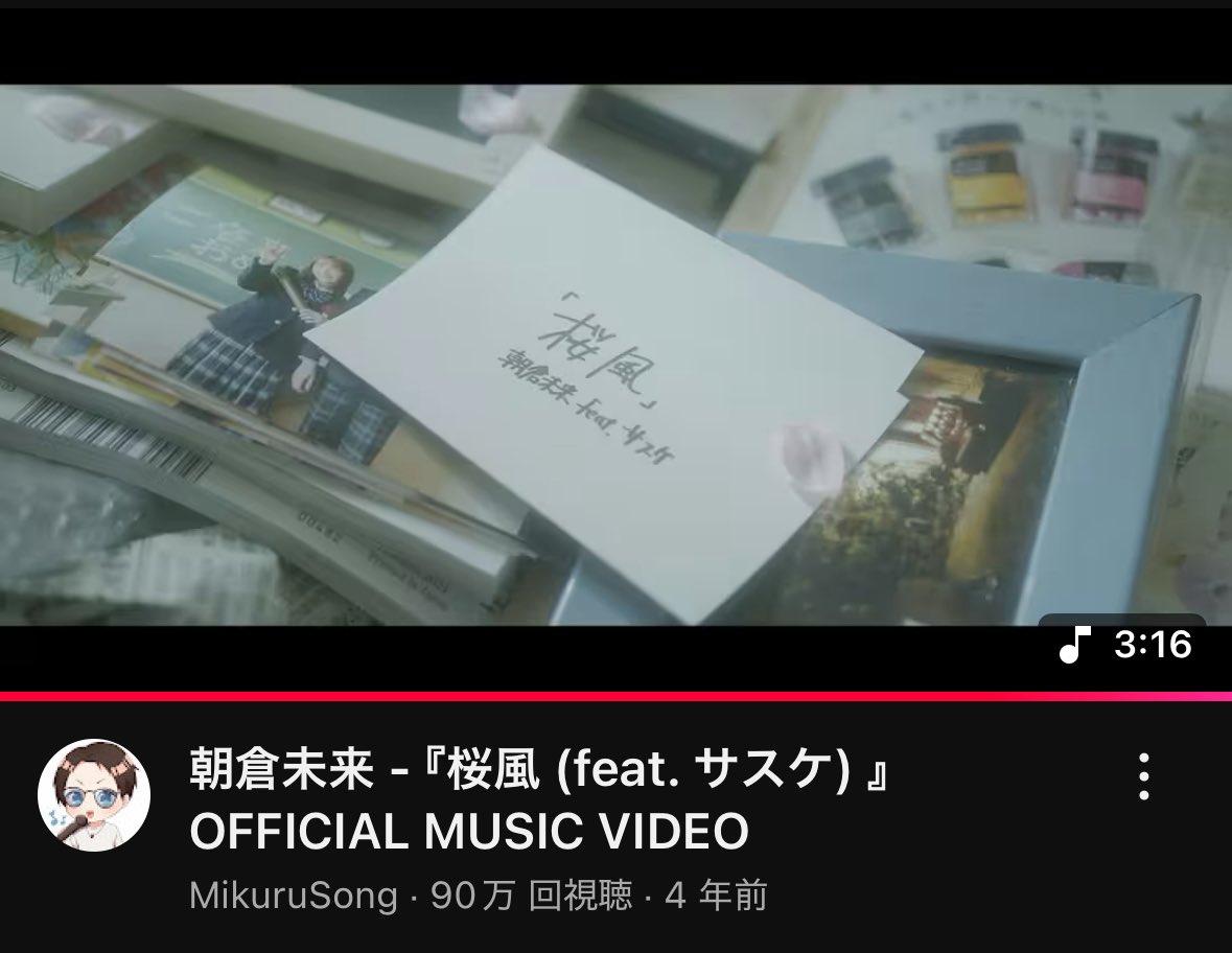 有名なのは
「君がいれば」ですが

個人的には
「桜風」派です。

 #朝倉未来
 #君がいれば