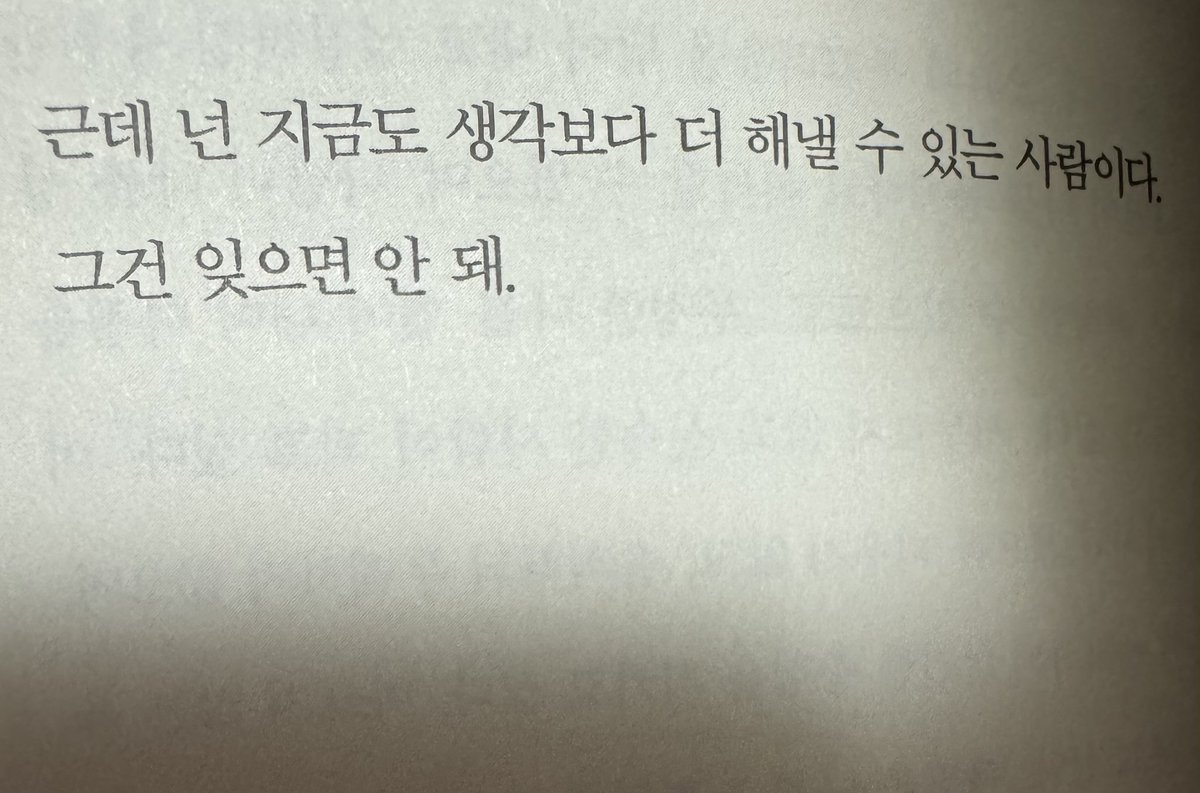 dahyun_support2's tweet photo. I Hope You'll Be So Happy It Feels Almost Unreal 
행복 할 거야 이래도 되나 싶을 정도 로

The book that Dahyun quoted the phrases "But even now, you're someone who can do more than you think. Don't forget that" https://t.co/c5sDha3GgV