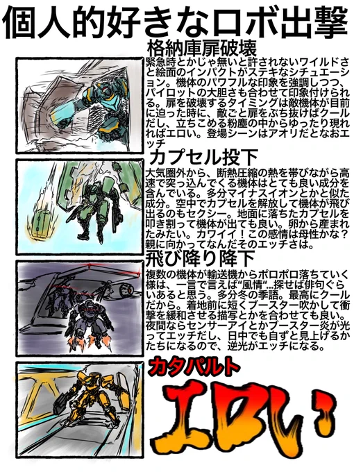 性癖拡散をする夜 