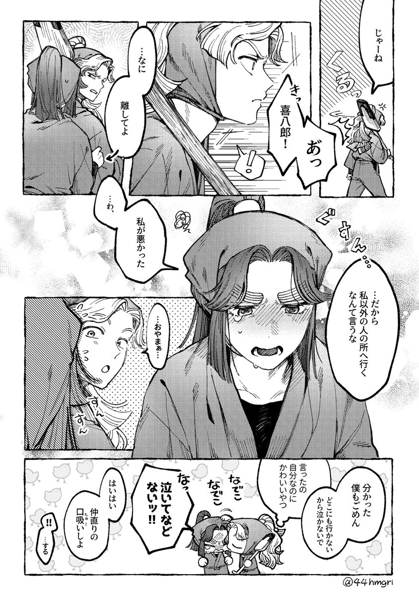 #ひらいて赤ブー
🥷🥚
綾🕳️喜🕳️郎×🌹滝🌹叉○

微力ながら……！！
RT数の集計です！(6/7まで)
よろしくお願いいたします…‼️