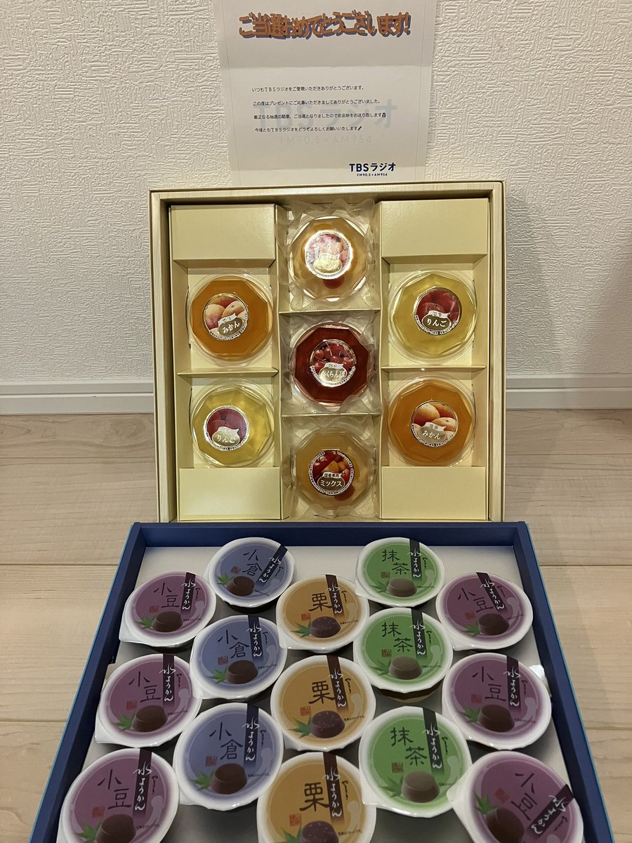 tv_60's tweet photo. ���ンサー向井のふらっとのヤマザキ賞のゼリーと羊羹が届いたのでhttps://t.co/quoxMFzQFNメンバーにお裾分けしました！
みんなで美味しくいただきます！

#ふらっと954 #ヤマザキ賞 #協会マッチング #YOU.FO #ユーフォー https://t.co/LwIRjlCiUd