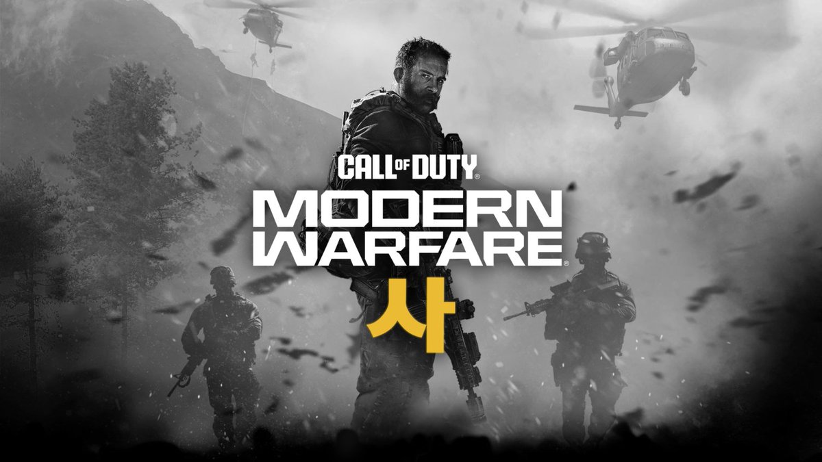 Call of Duty 2026 could be set in Korea and bring an end to the Modern Warfare saga