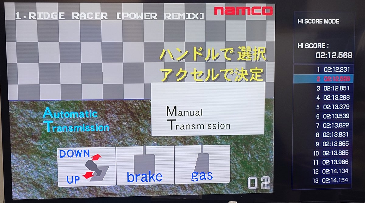 リッジレーサー。この歳になっても全一狙ってしまう
