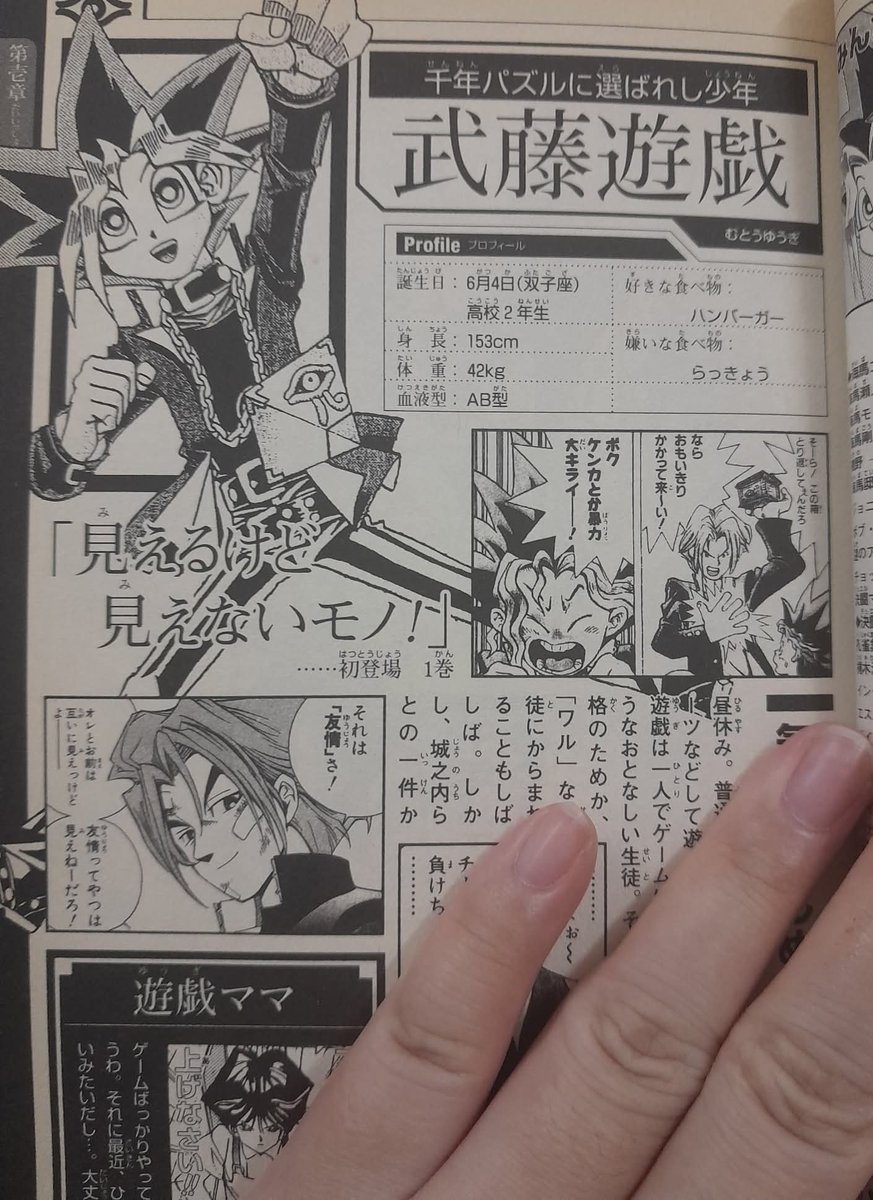 LeQuyen18192911's tweet photo. なぜ遊戯の誕生日が６月４日か
「武藤」と関係あるか。
以下は私の考えだ。
高橋先生が４日という自分の誕生日を選んだかも。２人格がいるキャラを強調するため、双子座を選んだ。
双子座と４日、６月４日だ。
６が「む」(武)
4と6が10「とう」(藤)　
武藤遊戯が６月４日に生まれたこと完成かも。 https://t.co/F13PU1JLTC