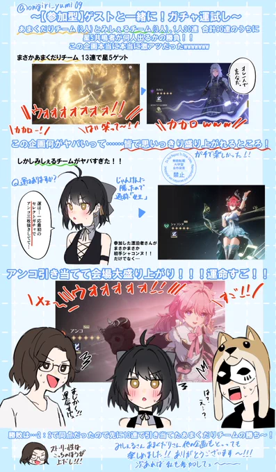 鳴潮fes 31日午後の部Part4!

これレポにまとめらない!w実際に公演参加してほしい!ガッッッチで盛り上がりすごくて楽しかったwwwww

みしぇるさんとあまくだりさんのホロタク&レースも楽しかった〜🤩🤩🤩👊👊
運営!またやってくれ!!!(圧)

 #鳴潮1stAnniversaryFes 
 #めいちょう1周年
 #鳴潮 