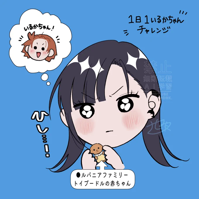 1日1🐬ちゃんチャレンジ2
タラタラしてたら日を跨ぎました 