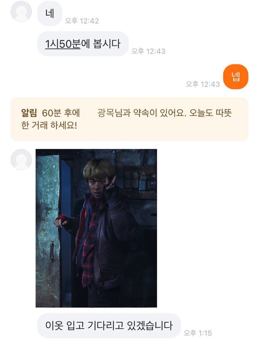 당근거래하러가요