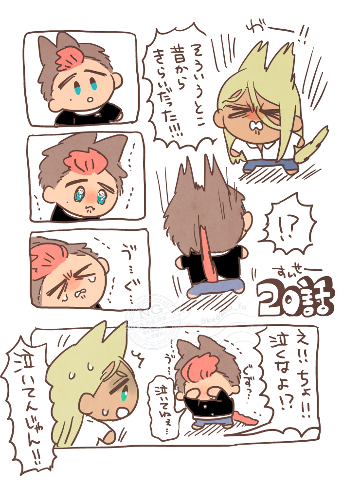 すいせーの20話から2年…時の流れが速すぎる