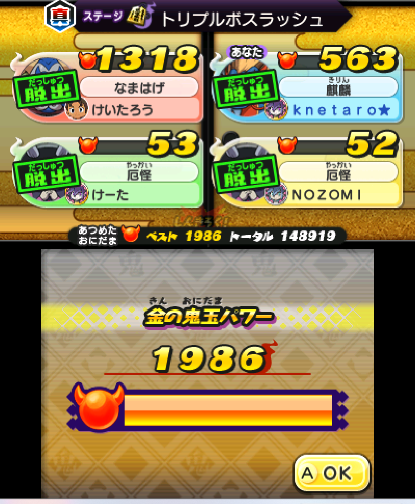 imo_kuetaro's tweet photo. 4人で真バス鬼玉
世界記録更新!!
＃妖怪ウォッチ https://t.co/YhodhvK541