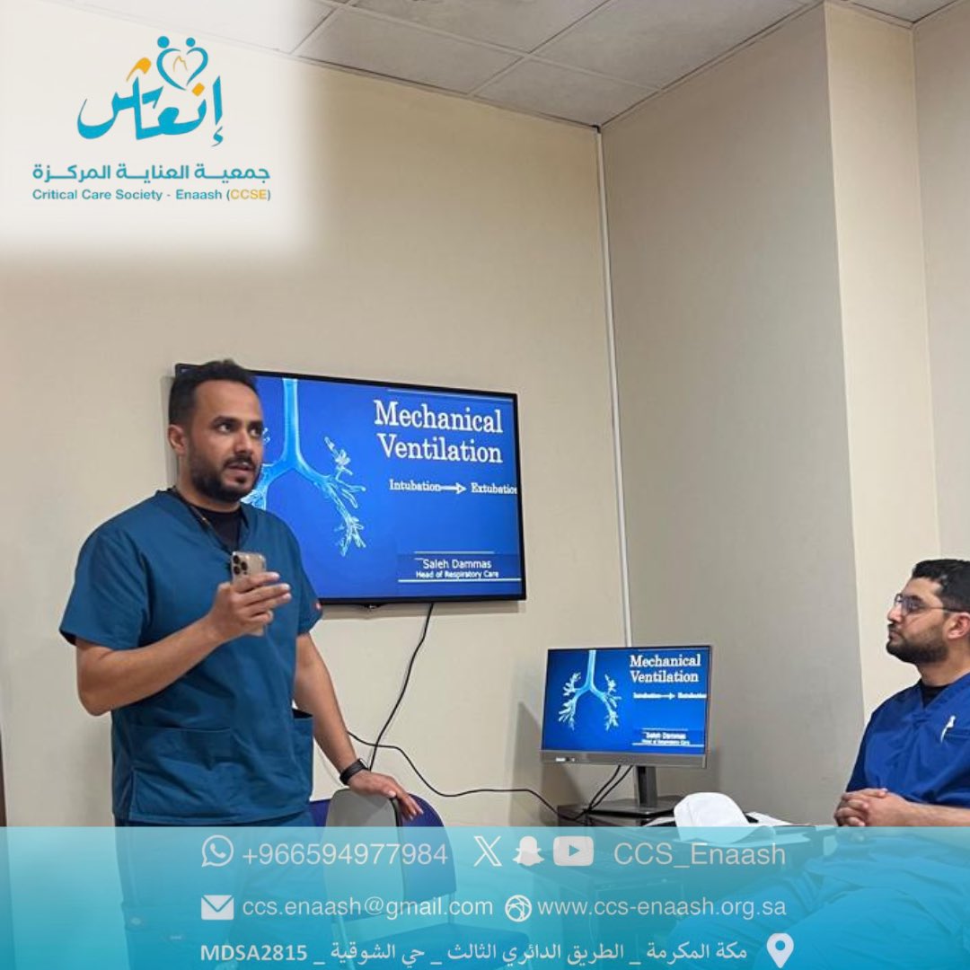 CCS_Enaash's tweet photo. -مكة | ٧ ذو الحجة ١٤٤٦هـ
 .

.

اختتمت جمعية إنعاش العناية المركزة دورة تدريبية بعنوان "التمكين السريري لاستخدام أجهزة التنفس الاصطناعي"، بمشاركة 289 متدربًا من متطوعي العناية المركزة، وذلك تحت إشراف وزارة الصحة والتجمع الصحي بمكة، في مستشفيات منى وعرفة والمستشفيات الميدانية، 

|#وزارة_الصحة   #العناية_المركزة #التجمع_الصحي_بمكة   #موسم_الحج1446  |