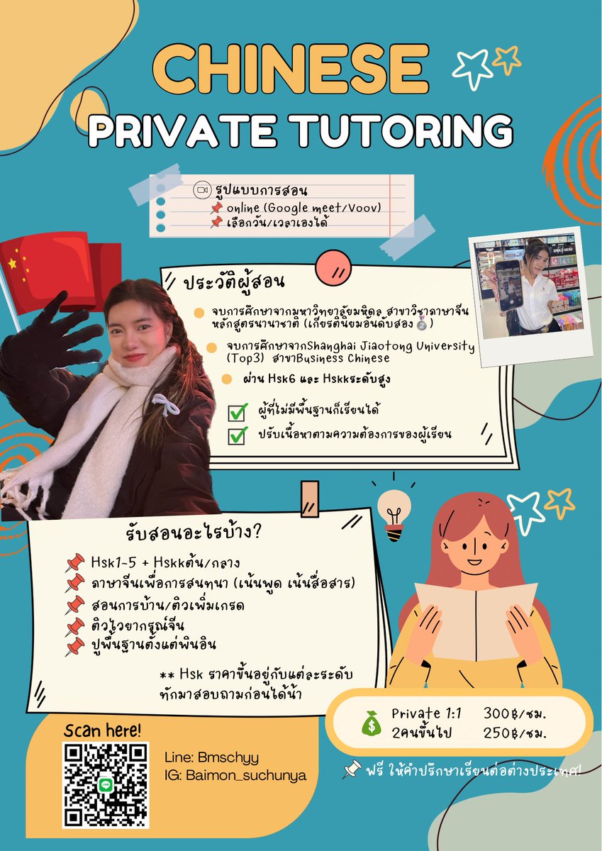 bxrmxr's tweet photo. ♡รับสอน ภาษาจีน
-Hsk1-5 + Hskkระดับต้น/กลาง
-ภาษาจีนเพื่อการสนทนาในชีวิตประจำวัน
-ปูพื้นฐานตั้งแต่พินอิน 
-สอนการบ้าน/ติวเพิ่มเกรด

ผู้สอนจบ มหิดล🇹🇭&amp; SJTU🇨🇳
👀ผ่าน Hsk6 และ Hskkระดับสูง

🎐ทักมาสอบถาม/ปรึกษาได้นะคะ😽🤲🏻
#รับสอนภาษาจีน #hsk4 #hsk5 #เรียนจีน #hsk3 #hsk1 #hsk2 https://t.co/YGZryTiJww