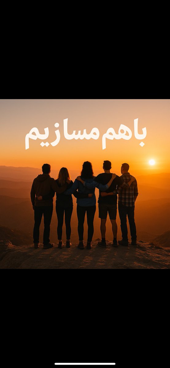 باهم‌میسازیم 

لایک = ۱rep
ری‌توییت = ۱rep
کامنت = ۱rep
هر حرکتی حمایت حساب میشه ✊
برا همتون جواب می‌دم ❤️
<a href="/ATTNtoken/">Attention 👁️</a> 
<a href="/GiveRep/">GiveRep</a>