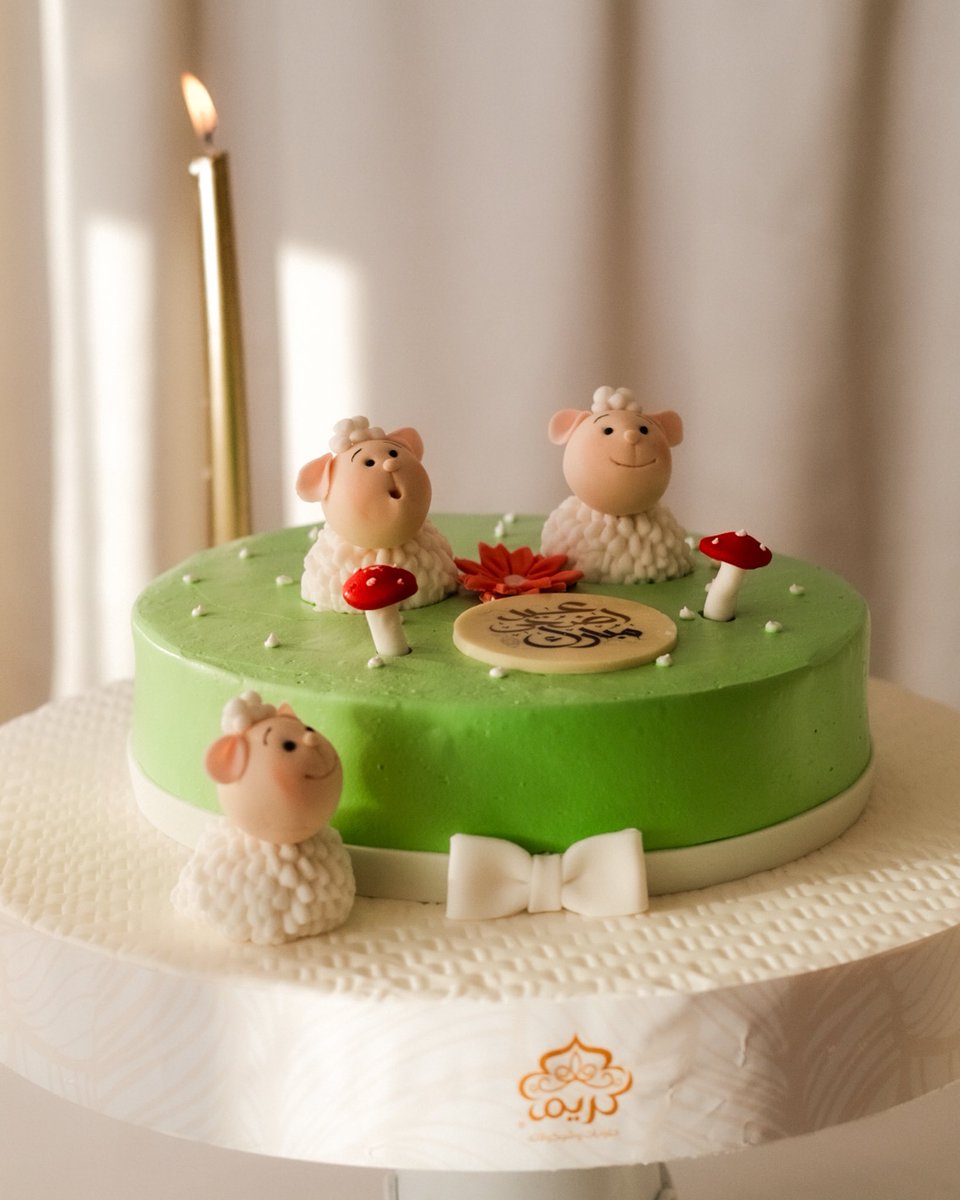 بهجة العيــد السعيـد تبدأ من التفاصيل الصغيرة.. وكيكة خروف العيد من حلويات كريم جاهزة تشاركم اللحظة 🐑💛
#عيد_الاضحى