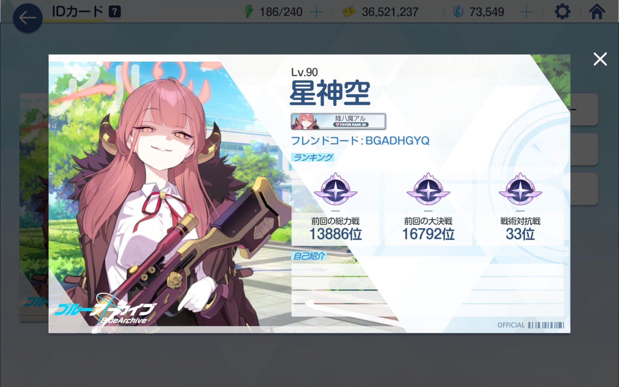 そらページ 星神 空 (@ZXsoraXZ) / X