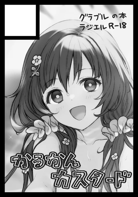 サンシャインクリエイション 2025 Summer当選したので出ます。
Dホール「ク07a」です間に合うよう頑張ります… 