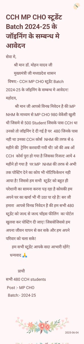 JITENDRA ABVP INDORE (@jitendra952227) on Twitter photo हम सभी नवचयनित 480 CHO के चॉइस फीलिंग पोर्टल खुलवाने के लिए साथ ही जल्द से जल्द जॉइनिंग देने के संबंध में
<a href="/DrMohanYadav51/">Dr Mohan Yadav</a> <a href="/CMMadhyaPradesh/">Chief Minister, MP</a>
<a href="/rshuklabjp/">Rajendra Shukla</a> <a href="/NHM_MP/">National Health Mission MadhyaPradesh</a> <a href="/healthminmp/">Public Health & Medical Education Department, MP</a> <a href="/CMMadhyaPradesh/">Chief Minister, MP</a>
<a href="/AAYUSHMAN4043/">AAYUSHMAN AAROGYA MANDIR</a> हम सभी नवचयनित 480 CHO के चॉइस फीलिंग पोर्टल खुलवाने के लिए साथ ही जल्द से जल्द जॉइनिंग देने के संबंध में
<a href="/DrMohanYadav51/">Dr Mohan Yadav</a> <a href="/CMMadhyaPradesh/">Chief Minister, MP</a>
<a href="/rshuklabjp/">Rajendra Shukla</a> <a href="/NHM_MP/">National Health Mission MadhyaPradesh</a> <a href="/healthminmp/">Public Health & Medical Education Department, MP</a> <a href="/CMMadhyaPradesh/">Chief Minister, MP</a>
<a href="/AAYUSHMAN4043/">AAYUSHMAN AAROGYA MANDIR</a>