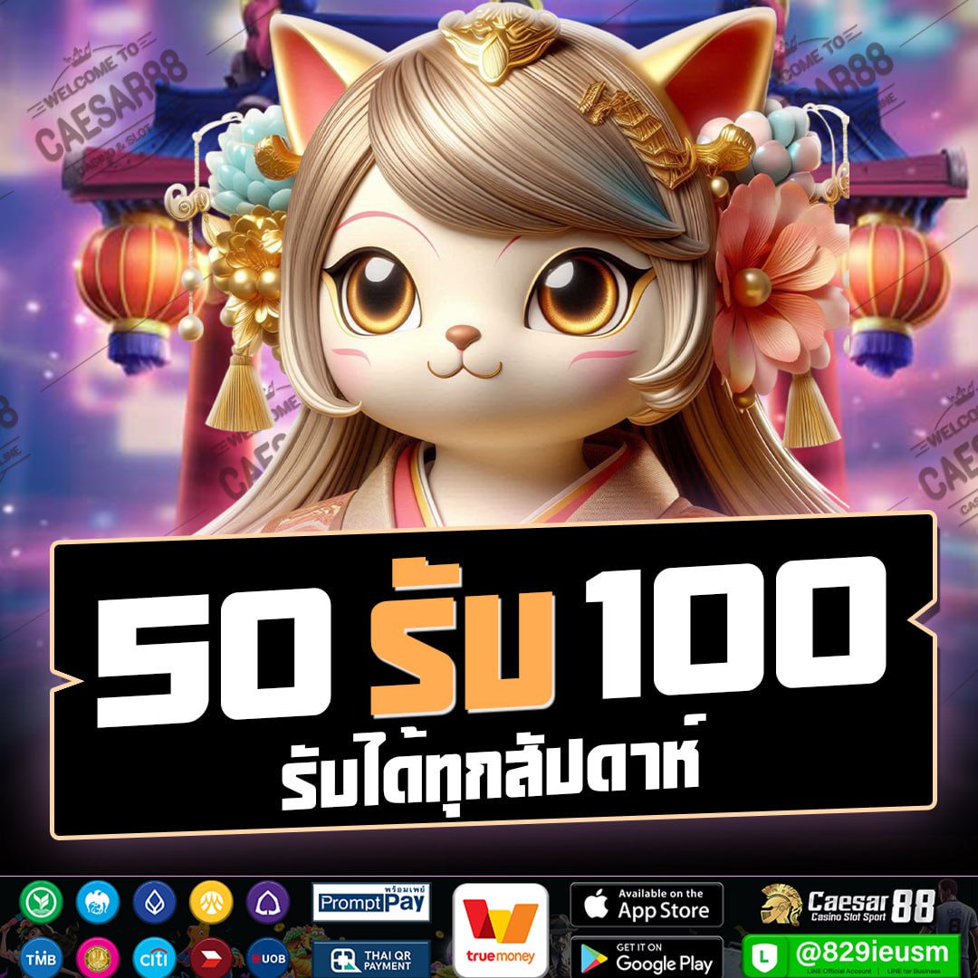 caesar88vip's tweet photo. 🌈#𝐂𝐀𝐄𝐒𝐀𝐑𝟖𝟖 ✨
🔸ทุนน้อย 50รับ100
🔸ฝาก5 ฟรี50บาท

✅ทางเข้า :  https://t.co/6tLRggBXwu

#สล็อต #แจกจริง  #บอลไทย #markohm #TDS4INBKK #JetlagEP5 #MissYouMyGoldenBlood #aespaDirtyWork #ImOk_NotOk #happyPALMday #2YEARSwithTOLO #PALM_PERSES https://t.co/B8YbBW9EyM