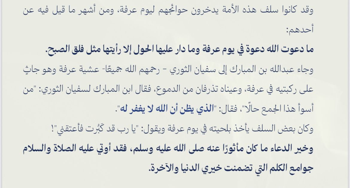 "يا عباد الله جدّوا
 ربّ داعٍ لا يـــردّ "

t.me/DhiaaEvent