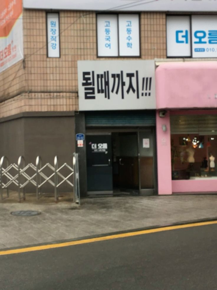 무슨 일이든 될때까지.