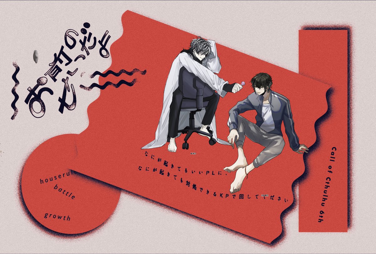お前のせいだよ
KPあづま
PLおまごさんちぎとさん(HO順)

:: 両者生還

カワチイ2人だった♡そして面白かった
ああいえばフォーユー