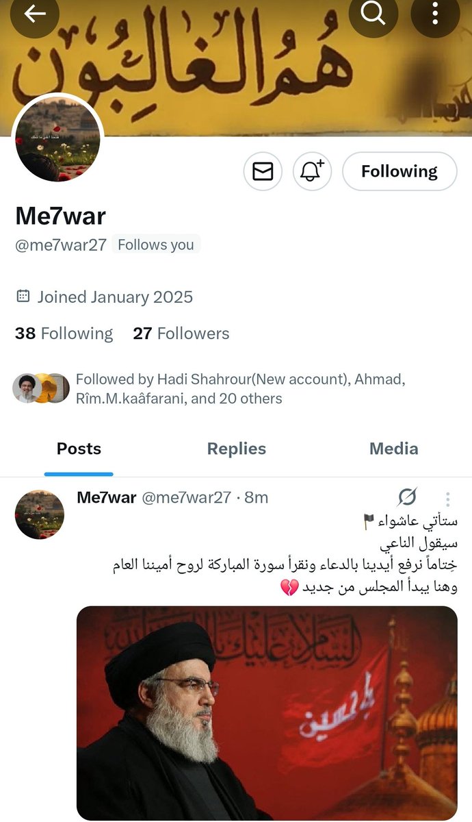 حساب مخصص لدعم الحسابات المقاومة بحاجة للدعم عشان نقدر نكمل فيه
بدنا دعمكم لو سمحتو 🙏💛

<a href="/me7war27/">Me7war</a>