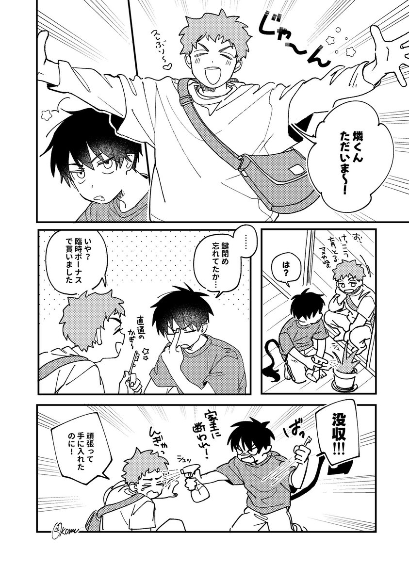 不法侵入/smrn 