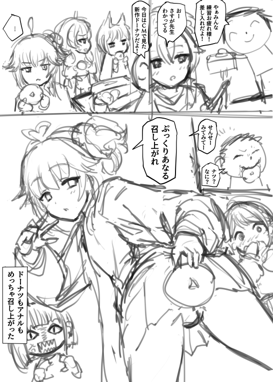 某ドーナツの新作がどう見ても🍑🍩だったので我慢できんかった… 