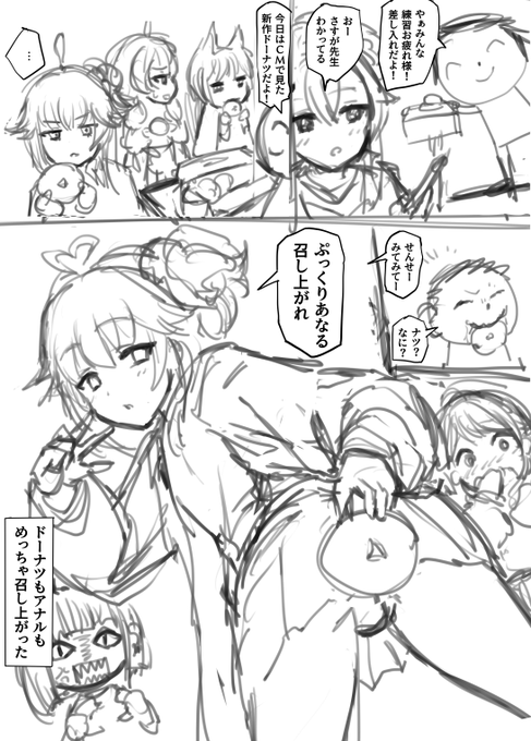 某ドーナツの新作がどう見ても🍑🍩だったので我慢できんかった… 