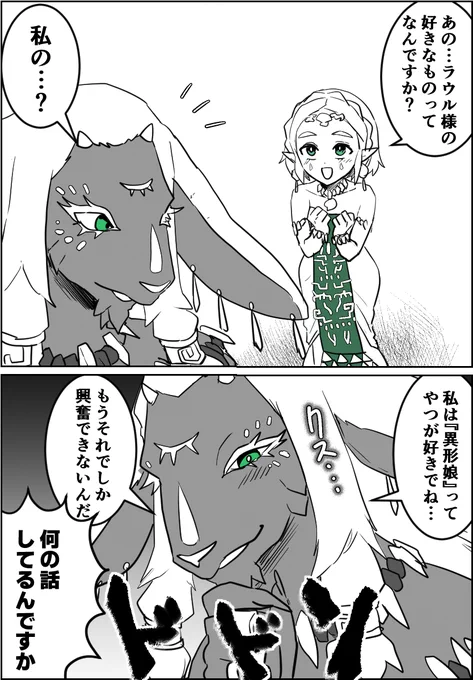 ラウルの好きなもの 