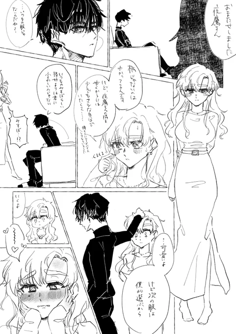 よだつか♀🦅☀️♀
健気な☀️ちゃんとちょっと嫉妬する🦅 