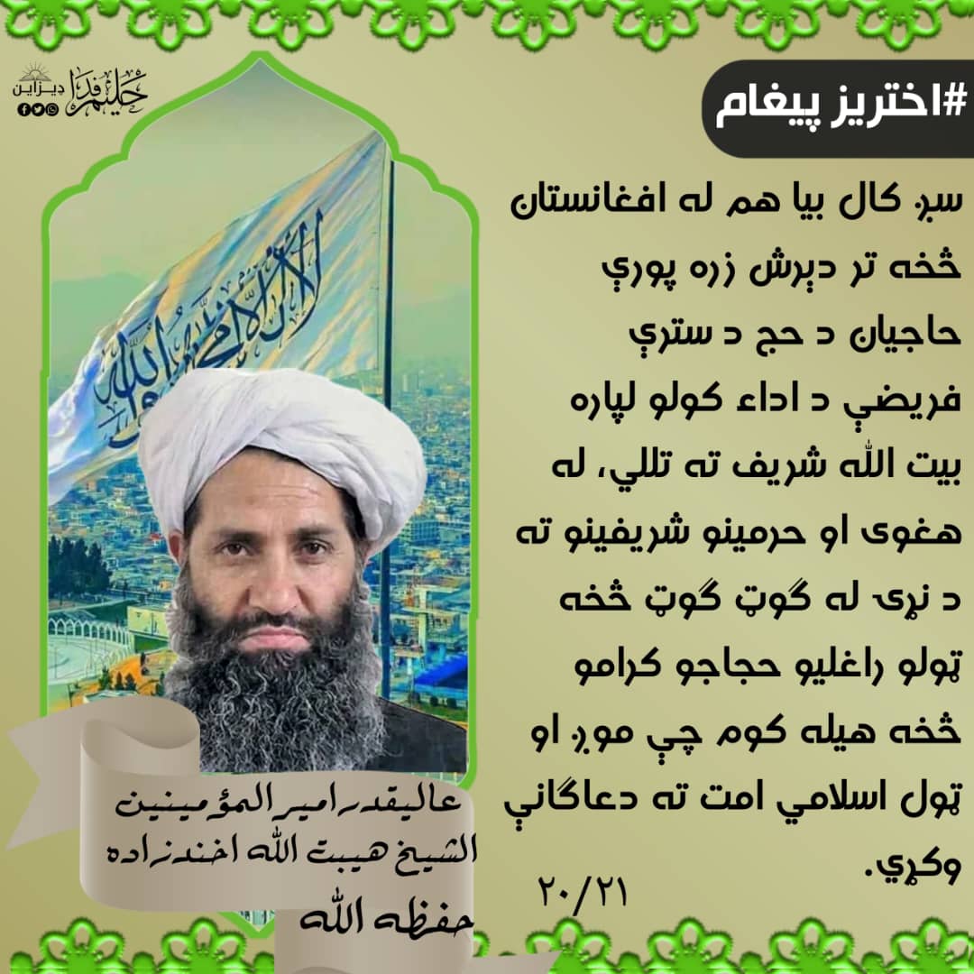 #اختریزپیغام