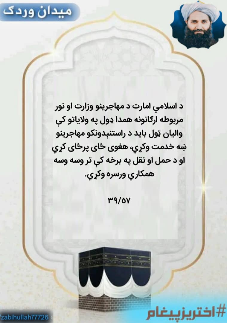 #اختریزپیغام